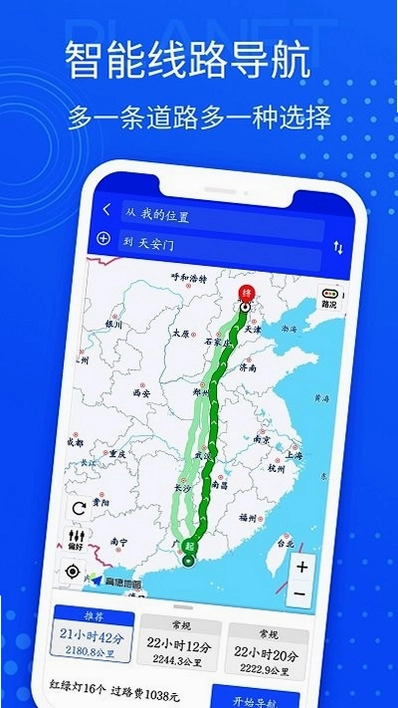 手机导航预览图