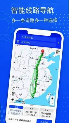 手机导航预览图