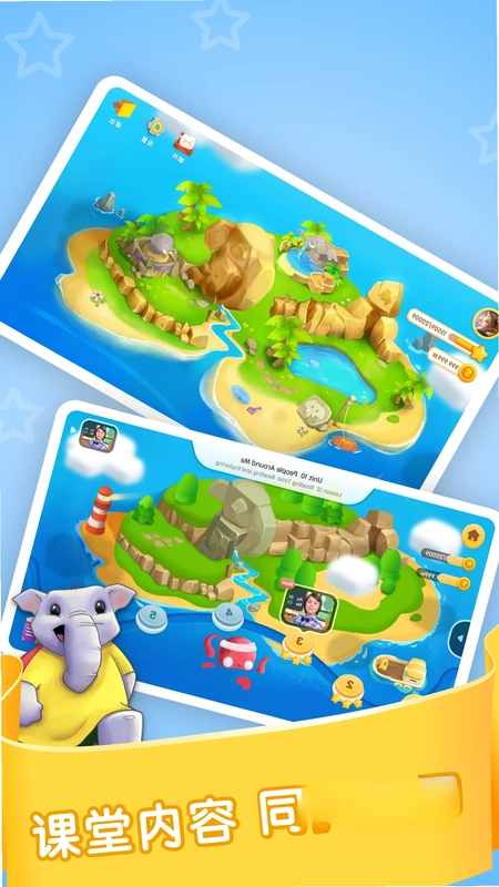 Joyschool Level 1预览图