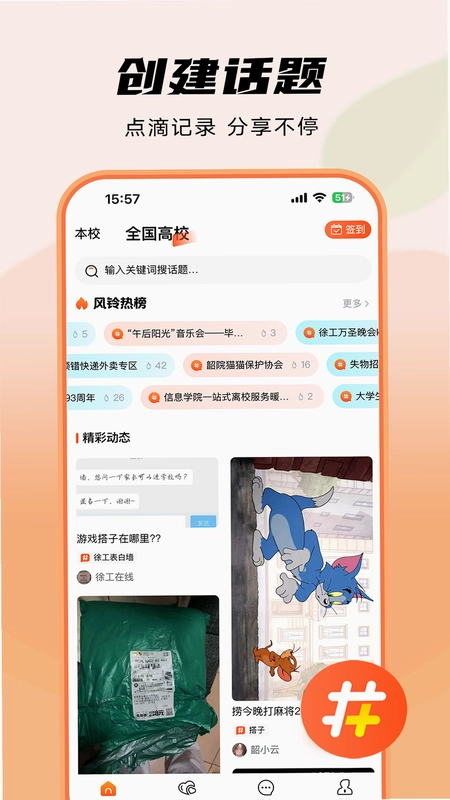 风铃岛官方版预览图