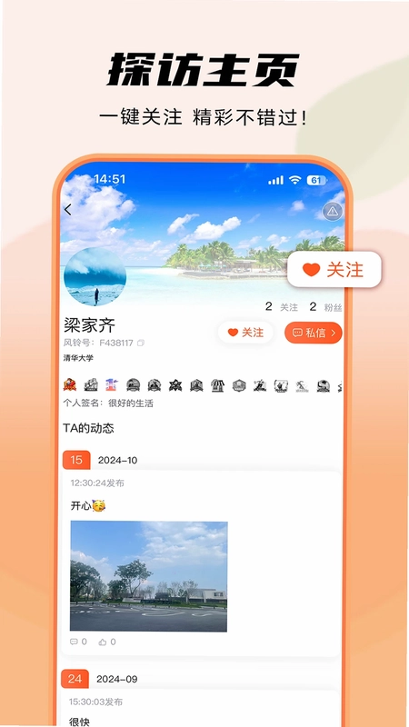 风铃岛官方版预览图