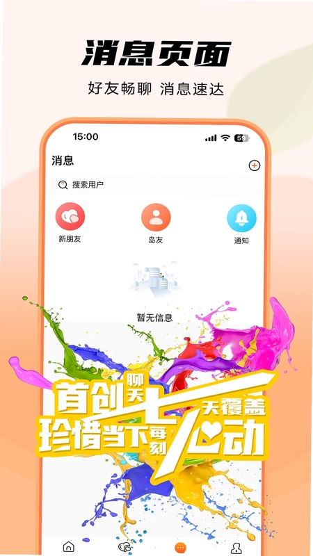 风铃岛官方版预览图
