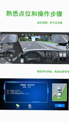 驾考练车3D预览图