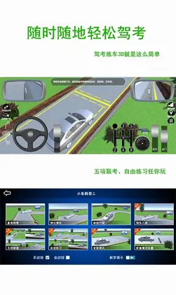 驾考练车3D预览图