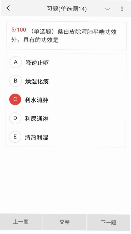 中医肛肠科学新题库预览图