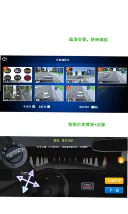 驾考练车3D预览图
