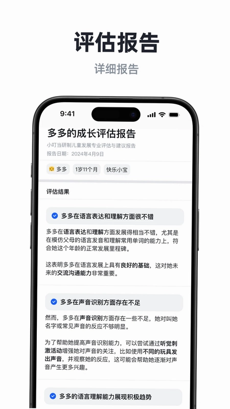 小叮当预览图
