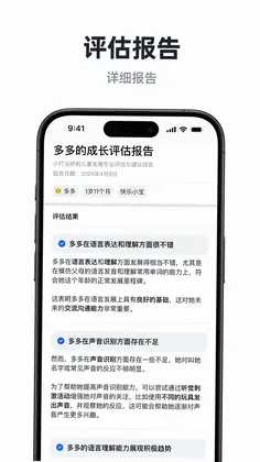 小叮当预览图