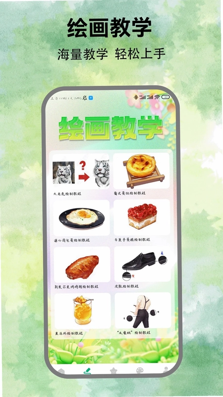 poceatar最新版预览图