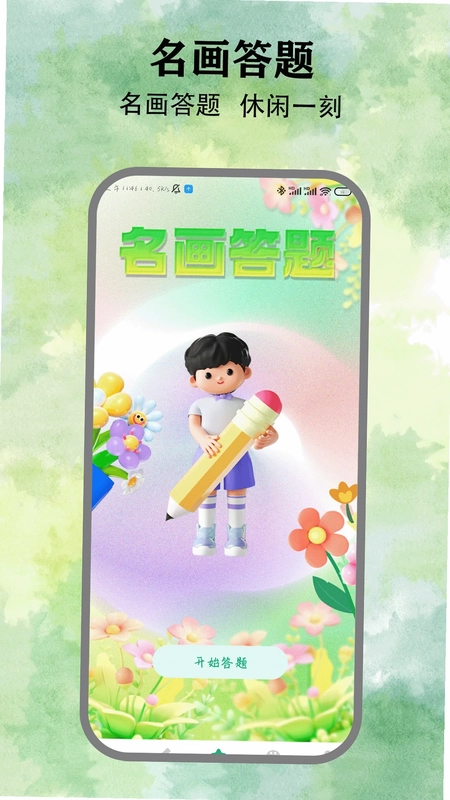 poceatar最新版预览图