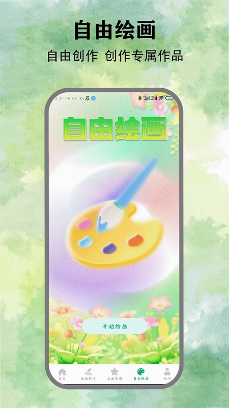 poceatar最新版预览图