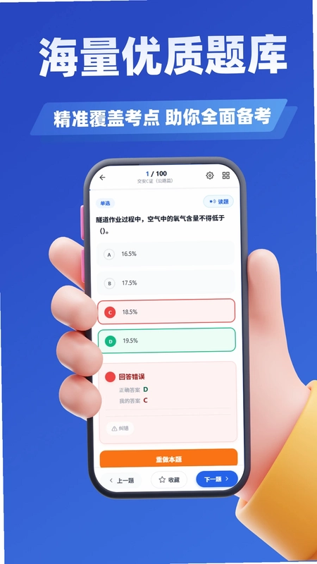 交安水安考试学知题预览图