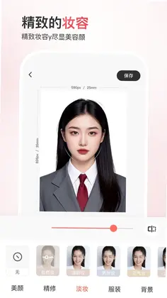 最美证件照预览图