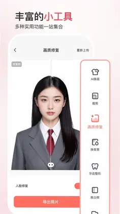 最美证件照预览图