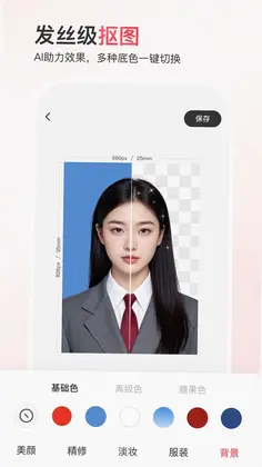 最美证件照预览图