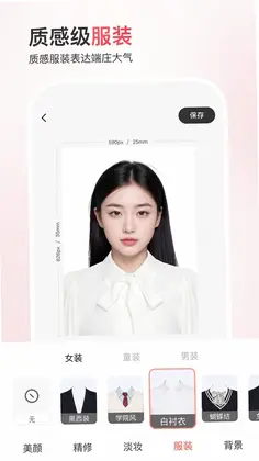 最美证件照预览图