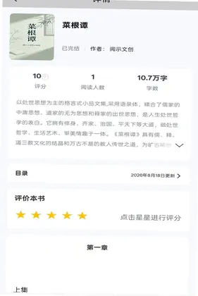 枫叶阅读预览图