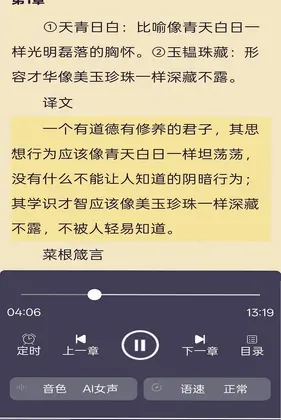 枫叶阅读预览图