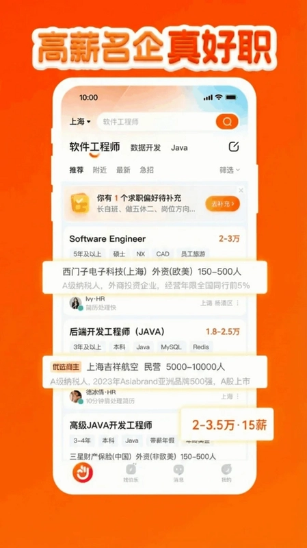 鱼泡工友圈预览图