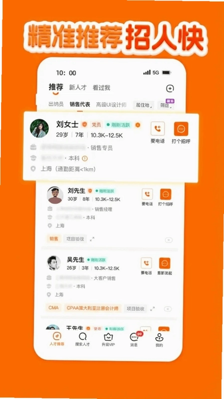 鱼泡工友圈预览图