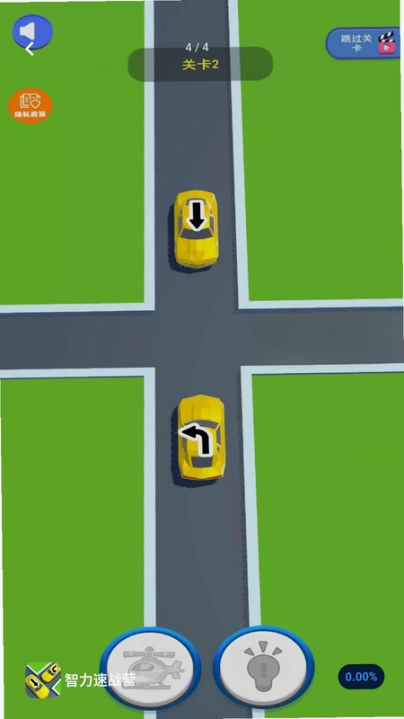 智力速战营预览图