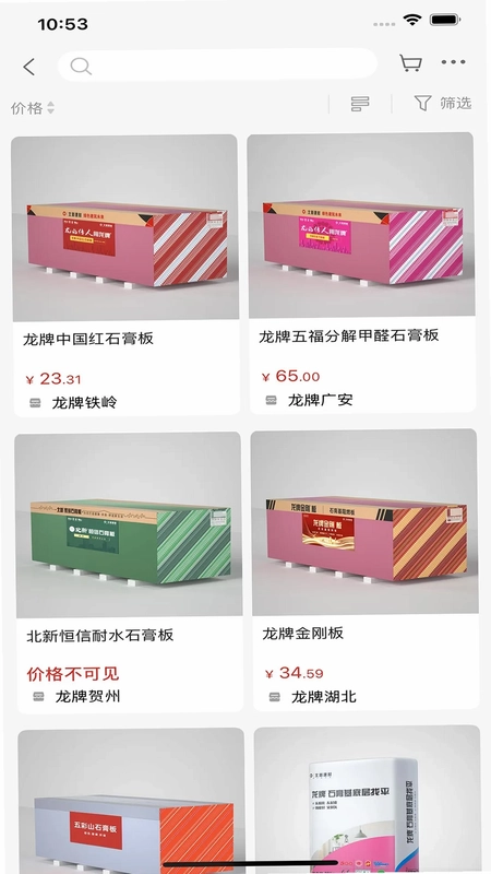 北新电商预览图