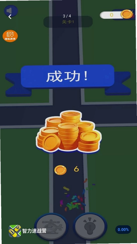智力速战营预览图