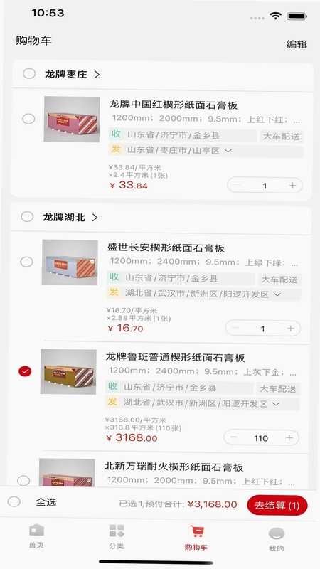 北新电商预览图
