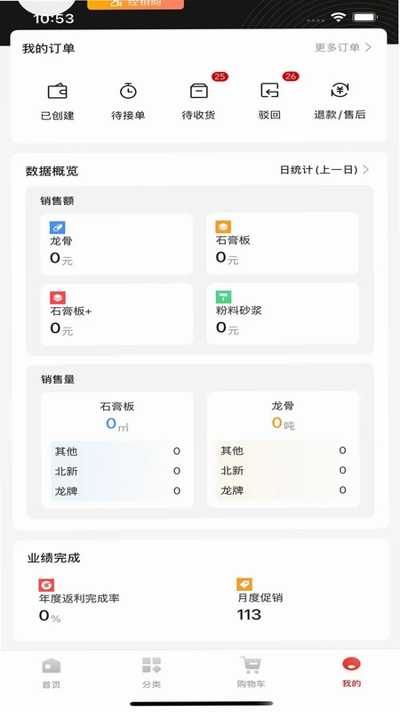 北新电商预览图