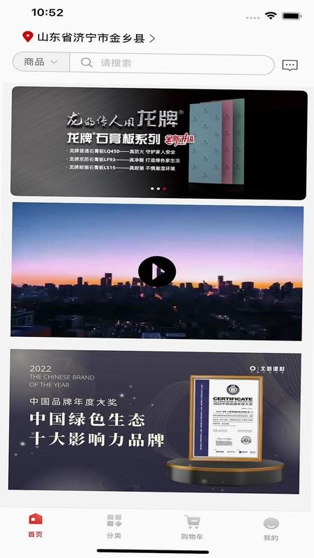 北新电商预览图