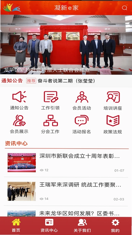 凝新e家预览图