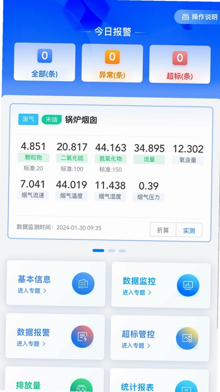 易无忧预览图