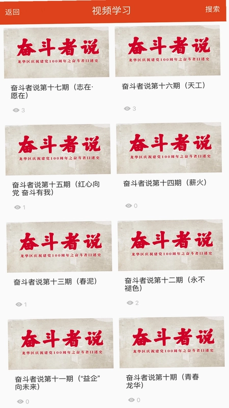 凝新e家预览图