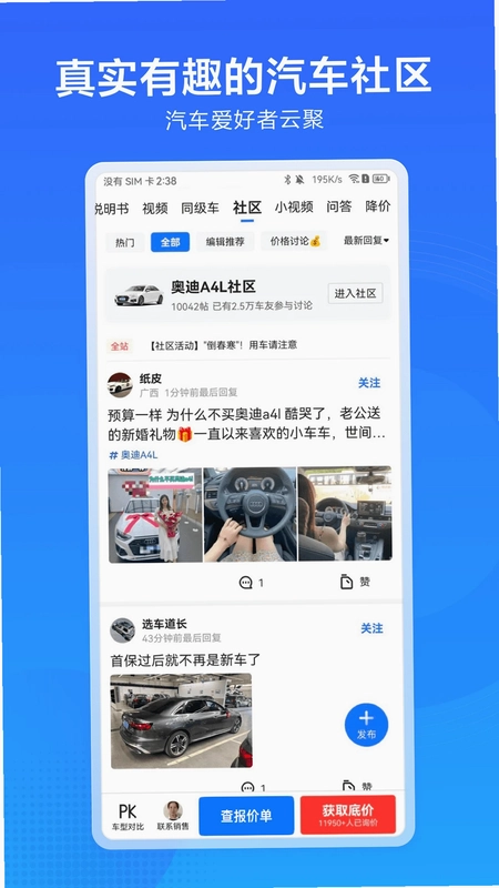 汽车通预览图