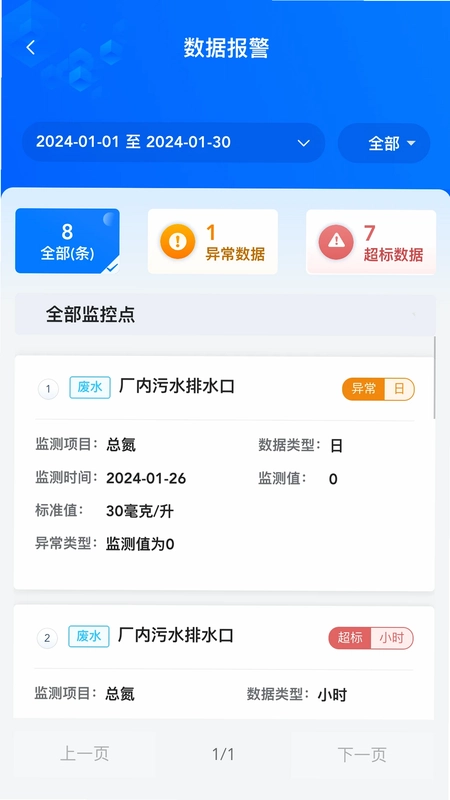 易无忧预览图