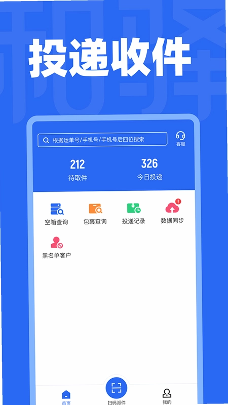 和驿管家预览图