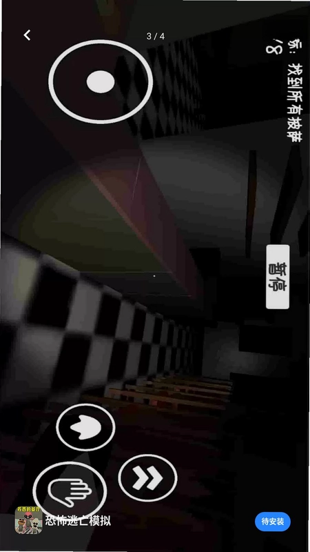 恐怖逃亡模拟游戏预览图