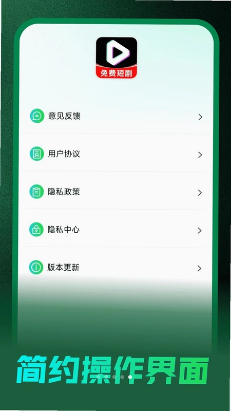 免费短剧马上看预览图