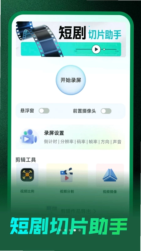 免费短剧马上看预览图