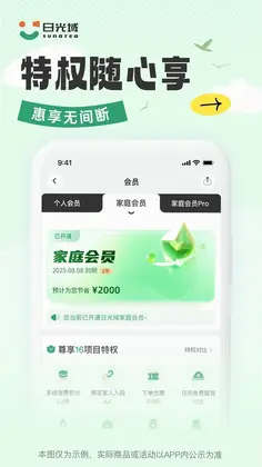 日光域预览图