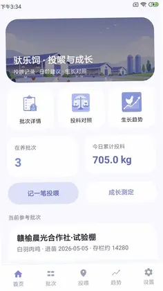 驮乐饲预览图