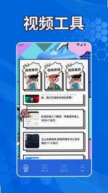 悠兔视频工厂预览图