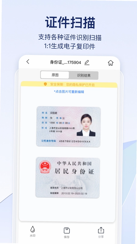 快识别预览图