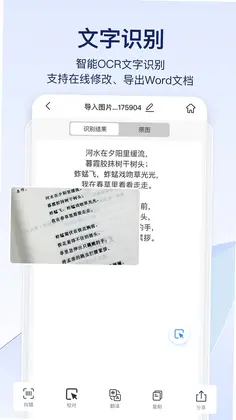 快识别预览图