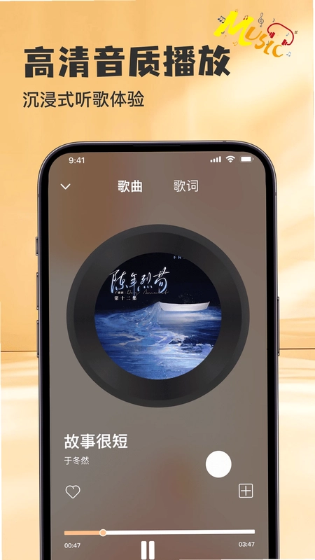 全免音乐随心播放器预览图