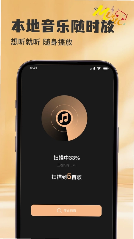 全免音乐随心播放器预览图