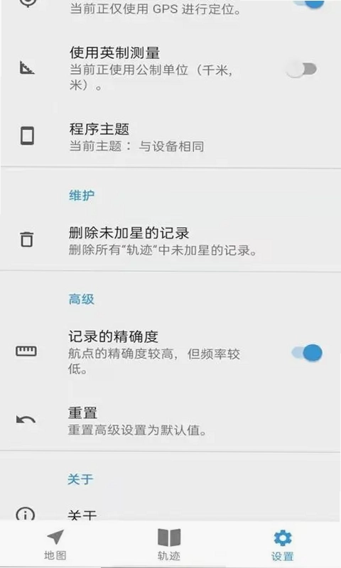 运动追踪预览图