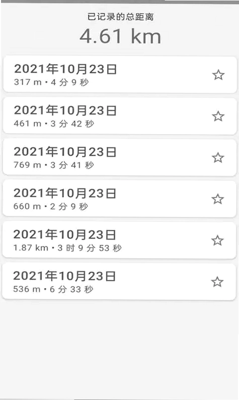 运动追踪预览图