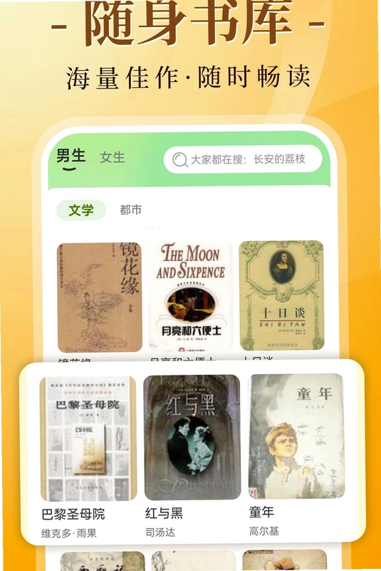 番读看免费小说预览图