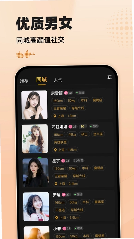 小圈约会预览图